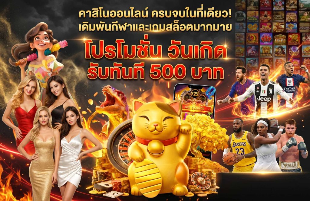 Image Alt Text 1: อินเตอร์เฟซเกมสล็อตออนไลน์ที่มีกราฟิกทันสมัยและโบนัสแจ็กพอต